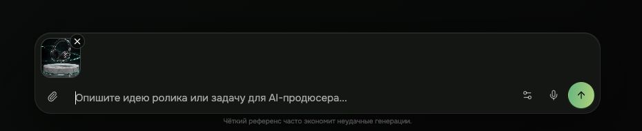 Референс наушников в композере нового проекта TakeLab
